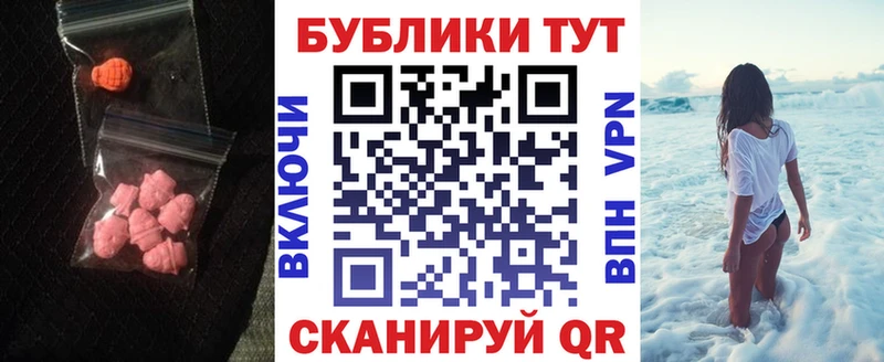 Экстази круглые  Купить где  Добрянка 
