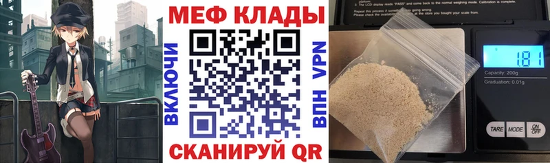 Купить  Добрянка  МЯУ-МЯУ mephedrone 