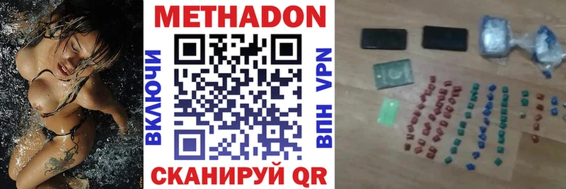 Метадон кристалл  Купить закладки  Добрянка 